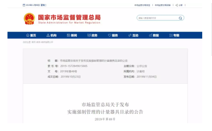 【眼鏡行業(yè)大事件】 驗(yàn)光儀器列入強(qiáng)制管理目錄：世衛(wèi)組織召開(kāi)首次工作會(huì)議