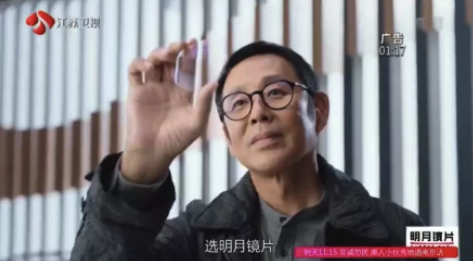 王牌綜藝“它”都有戲，原來是明月鏡片精準帶貨