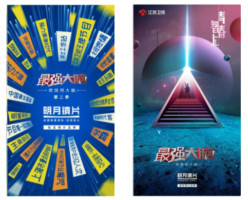 王牌綜藝“它”都有戲，原來是明月鏡片精準帶貨