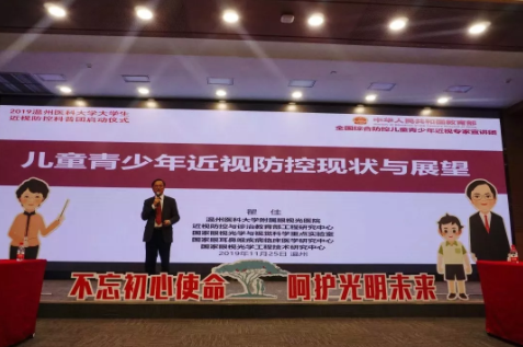 全國首個“大學(xué)生近視防控科普團(tuán)”11月25日成立