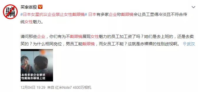都2019年了，為什么日本女性還沒有實(shí)現(xiàn)“眼鏡自由”？