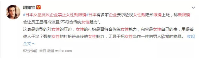 都2019年了，為什么日本女性還沒有實(shí)現(xiàn)“眼鏡自由”？