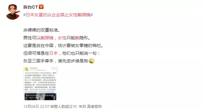 都2019年了，為什么日本女性還沒有實(shí)現(xiàn)“眼鏡自由”？