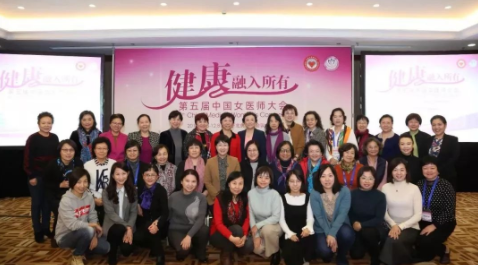 聚焦“關(guān)愛青少年眼健康”：第五屆中國(guó)女醫(yī)師協(xié)會(huì)眼科專委會(huì)學(xué)術(shù)論壇在京舉行
