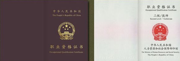 國家關(guān)于驗(yàn)光技師、高級(jí)驗(yàn)光技師待遇的有關(guān)規(guī)定你知道多少？